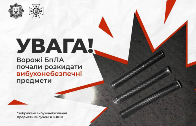 В Киеве раздались взрывы: вероятно, детонируют боеприпасы разбросанные из БпЛА