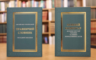 КСУ обнародовал Языковой комментарий к Конституции Украины и другим нормативным актам