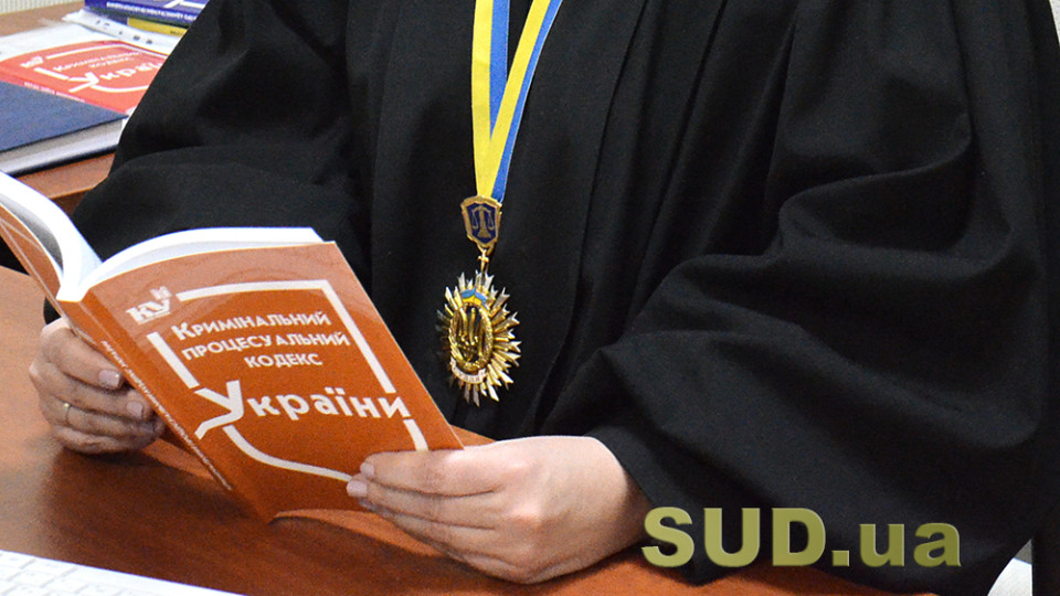 Верховний Суд висловився стосовно заборони погіршення становища обвинуваченого