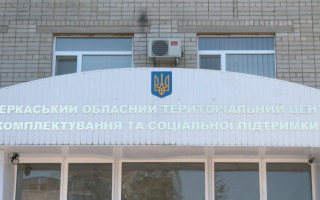 Руководителя Черкасского ТЦК будут судить за невыполнение мобилизационного плана