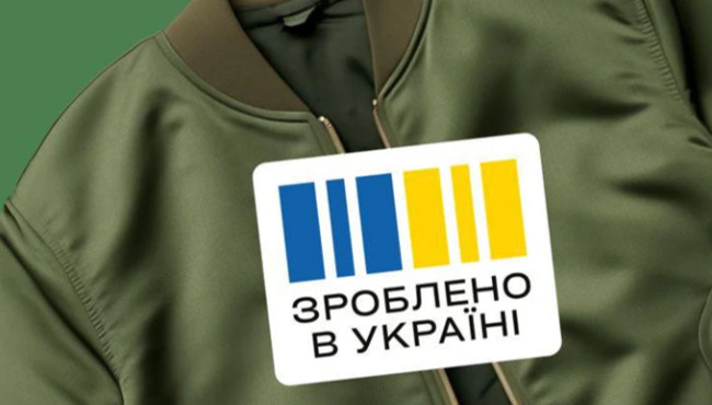 Минэкономики расширяет перечень локализованной продукции «Сделано в Украине»