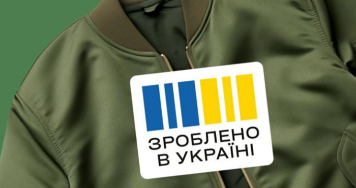 Мінекономіки розширює перелік локалізованої продукції «Зроблено в Україні»