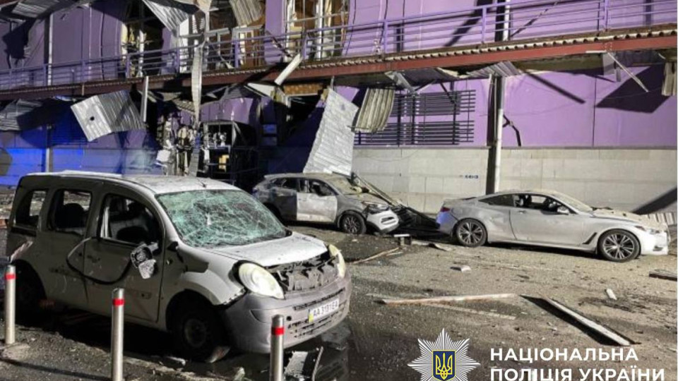 У Києві через нічну атаку БпЛА 11 постраждалих, пошкоджено ТРЦ та житлові будинки