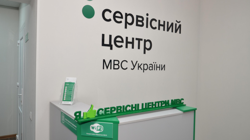 Як дізнатись вартість реєстраційних дій з автомобілем у сервісному центрі МВС