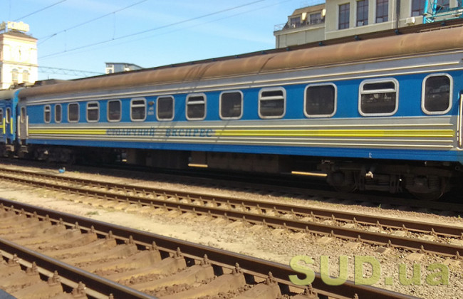Укрзализныця назначила дополнительный поезд из Киева в Днепр