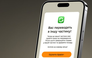 Чи справді бійців переводять через Армія+ без згоди командира – пояснення Уповноваженої з питань захисту прав військовослужбовців