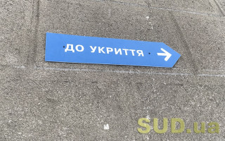 Ровенский апелляционный суд признал противорадиационные хранилища государственной собственностью