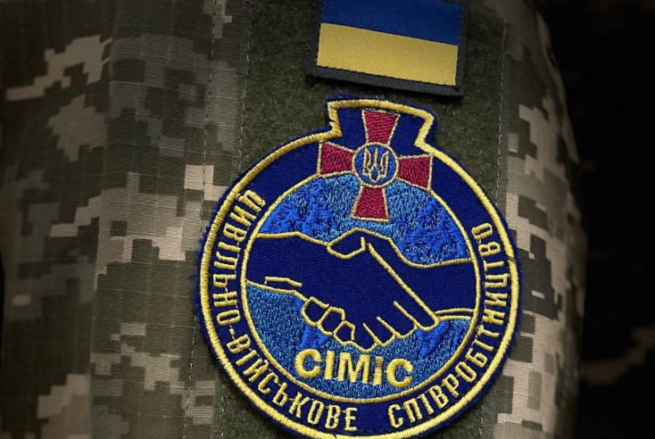 5 мая отмечают День специалистов гражданско-военного сотрудничества ВСУ