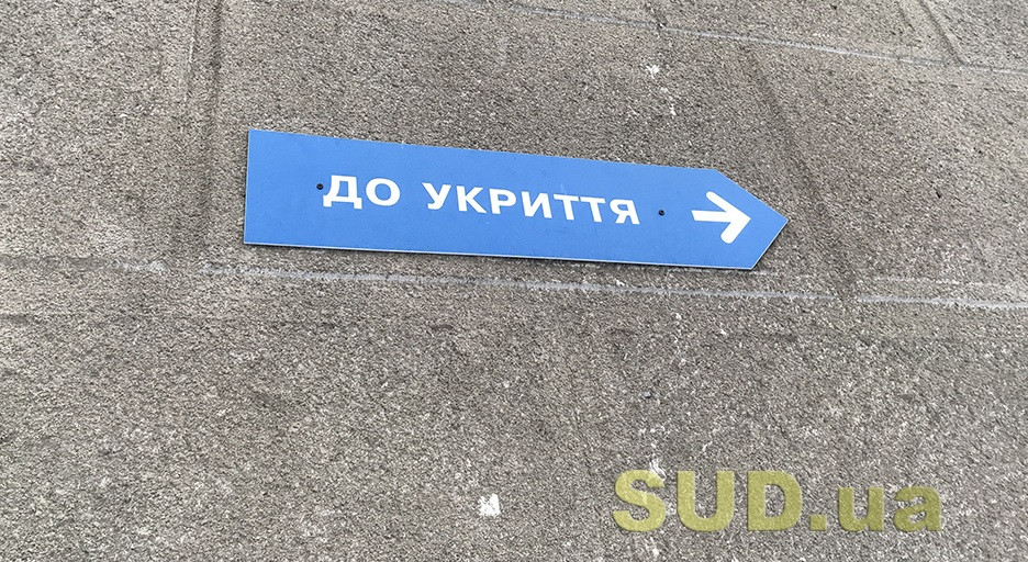 Ровенский апелляционный суд признал противорадиационные хранилища государственной собственностью