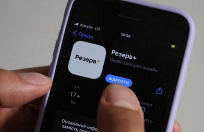 Отсрочка, инвалидность, учет – Минобороны запустило бета-тестирование новых услуг в Резерв+