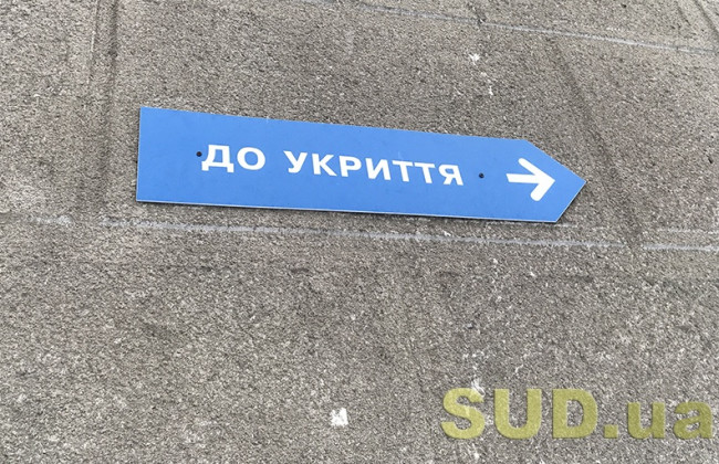 Ровенский апелляционный суд признал противорадиационные хранилища государственной собственностью