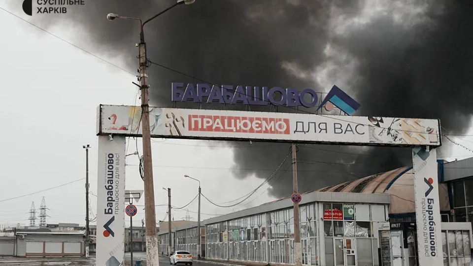 У Харкові горів ринок «Барабашово» після масованої атаки шахедів, фото та відео