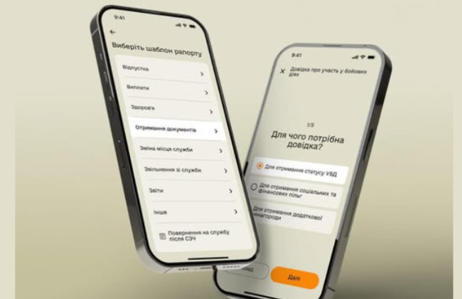 В приложении Армия+ добавили еще пять рапортов