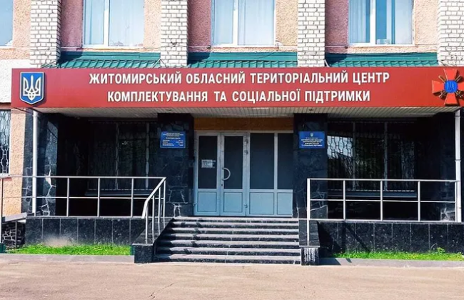 В Житомирском ТЦК прокомментировали «слитое» видео совещания, где обсуждалось, как искать потенциальных мобилизованных