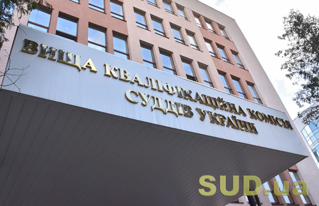 ВККС объявила поименные списки допущенных к сдаче экзамена кандидатов в местные суды