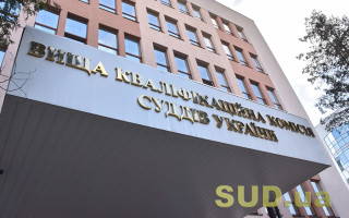 ВККС оголосила поіменні списки допущених до складення іспиту кандидатів у місцеві суди