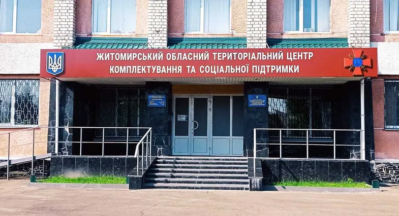 В Житомирском ТЦК прокомментировали «слитое» видео совещания, где обсуждалось, как искать потенциальных мобилизованных