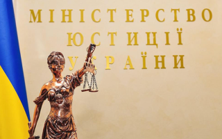 Кабмин переименовал и создал ряд новых межрегиональных управлений Минюста