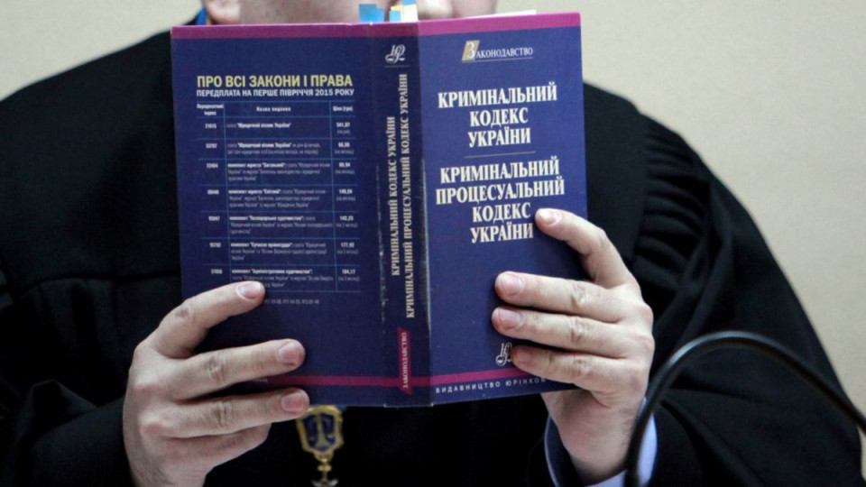Президент підписав закон про зміни до КК і КПК щодо запобігання уникненню відповідальності за злочини проти нацбезпеки