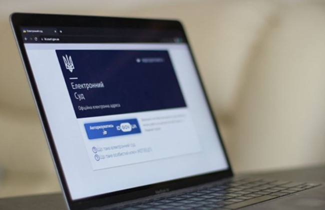 Користувачів Електронного суду попередили про можливі перебої в роботі 10 травня