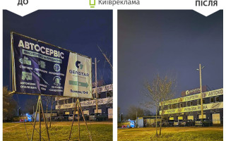 В Киеве в апреле демонтировали рекордное количество незаконной рекламы с начала года