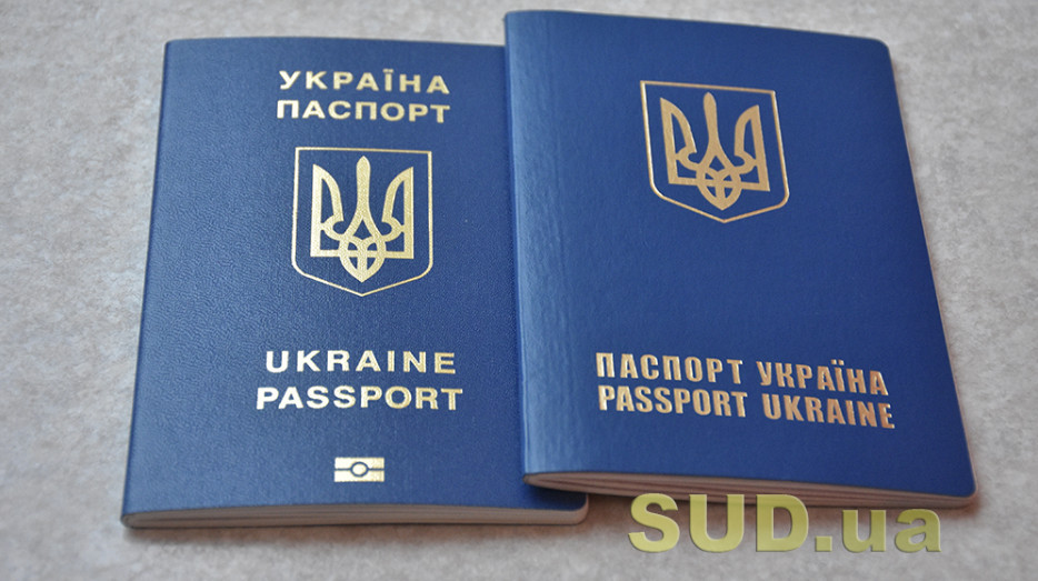 Паспорта украинцев, которые заказали их за границей до 24 апреля 2024 года и до сих пор не забрали, отправят в Украину