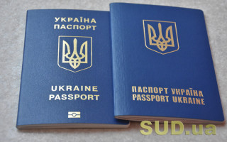 Паспорта украинцев, которые заказали их за границей до 24 апреля 2024 года и до сих пор не забрали, отправят в Украину