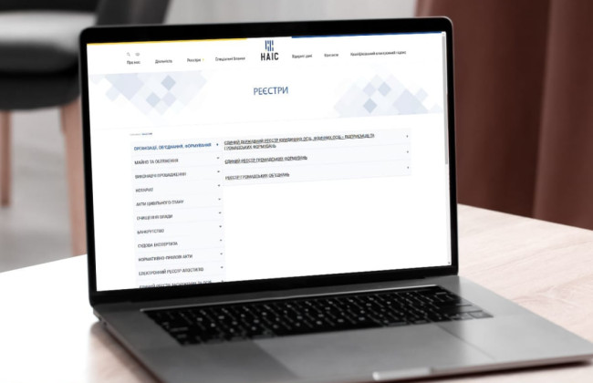 У Єдиному держреєстрі вперше з’явилися позначки про непрозору власність