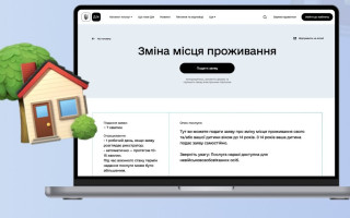 На портале Дия снова работает услуга смены места жительства
