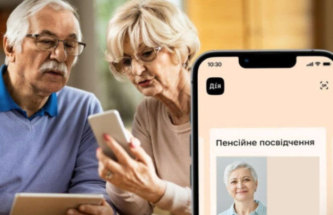 Украинцам разъяснили, можно ли оформить е-пенсионное удостоверение, находясь за границей