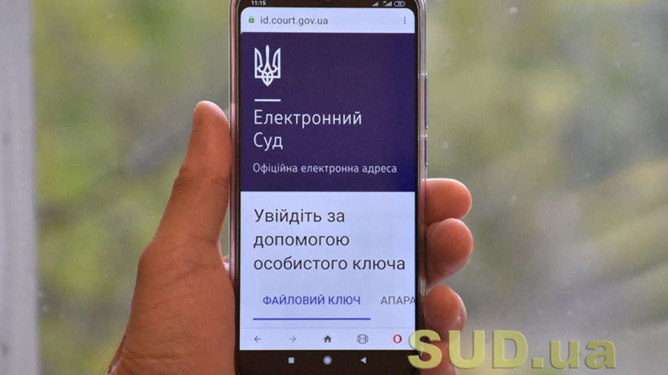 10 травня кабінет Електронного суду може бути тимчасово недоступний