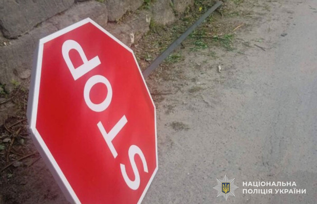 Нічні розваги зі знаком STOP – у Кременці троє підлітків поламали дорожні знаки