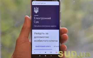 10 мая кабинет Электронного суда может быть временно недоступен