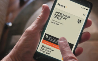У Резерв+ не можуть відображатися дані про порушення військового обліку, якщо ТЦК не складав ані протоколу, ані постанови – позиція суду