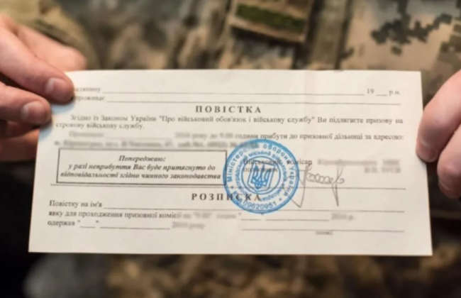 Попытка обмануть ТЦК — в Полтаве будут судить мужчин за подделку повесток