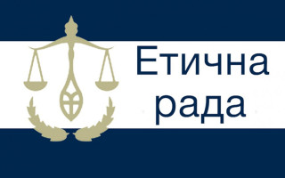 Этический совет допустил к собеседованиям кандидатов на должность члена ВСП по квоте Президента