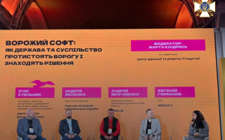 В Госспецсвязи готовят реестр запрещенного программного обеспечения