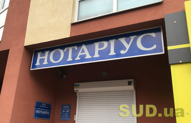 Нотариус не является налоговым агентом — Минюст опроверг позицию Налоговой службы