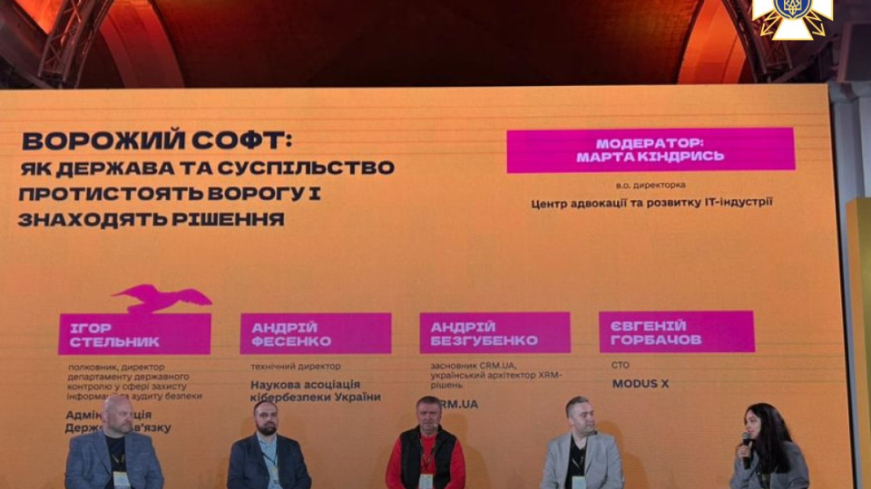 В Госспецсвязи готовят реестр запрещенного программного обеспечения