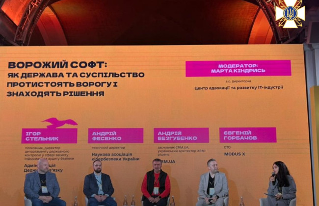 В Госспецсвязи готовят реестр запрещенного программного обеспечения