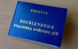 У ТЦК нагадали, як військовим з УБД оформити пільгу на комунальні послуги