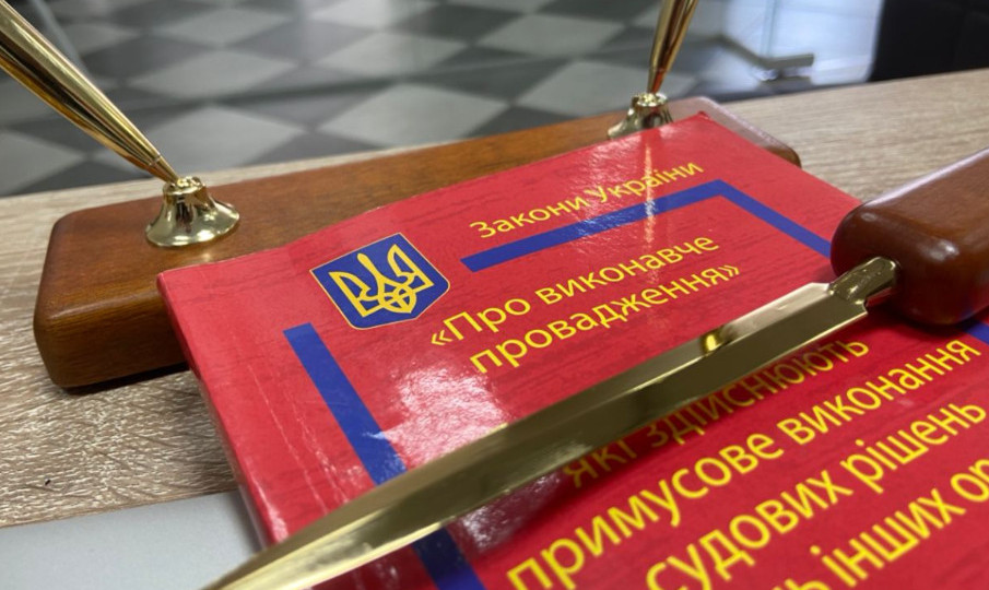 Верховна Рада готується прийняти закон про цифровізацію виконавчого провадження – що зміниться у законах для боржників, виконавців, нотаріусів, банків
