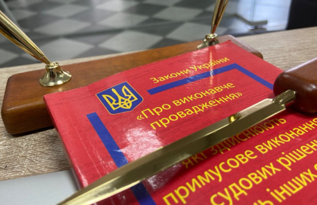 Верховная Рада готовится принять закон о цифровизации исполнительного производства – что изменится в законах для должников, исполнителей, нотариусов, банков