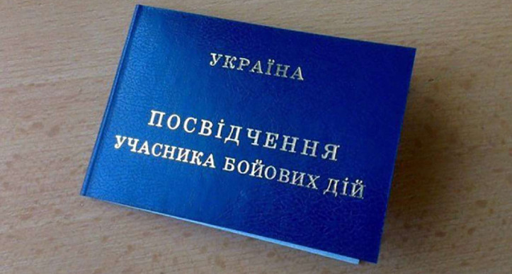В ТЦК напомнили, как военнослужащим с УБД оформить льготу на коммунальные услуги