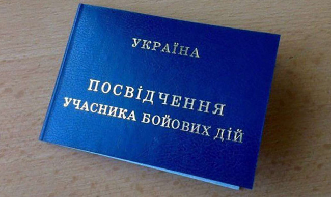 У ТЦК нагадали, як військовим з УБД оформити пільгу на комунальні послуги