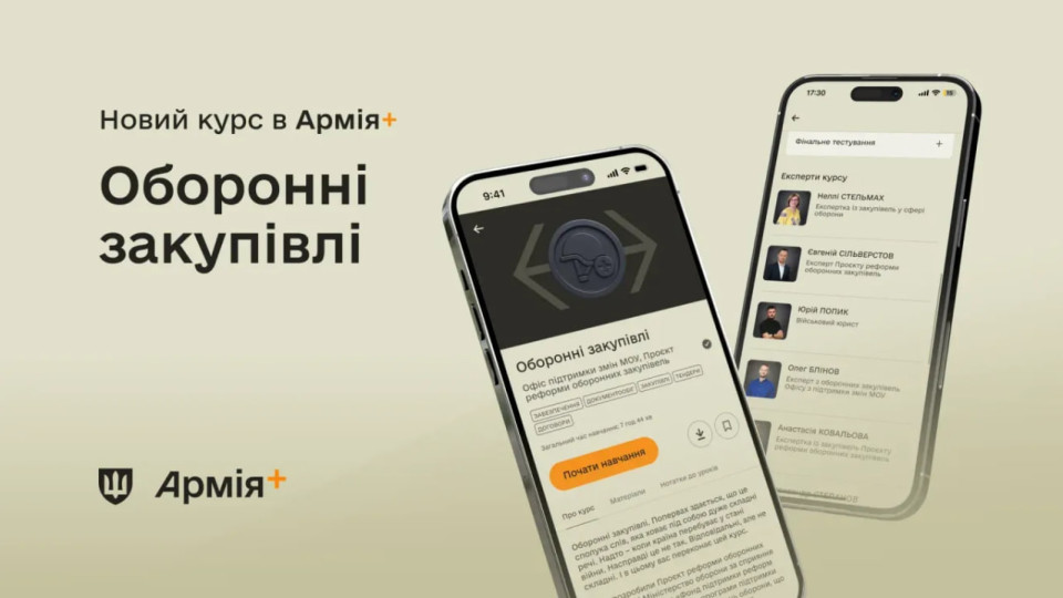 В Армия+ появился крупнейший образовательный курс – военных будут обучать закупкам и логистике