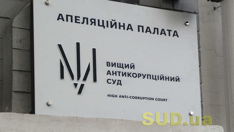 4 тисячі доларів за рішення – ВАКС залишив в силі вирок судді з Сумщини