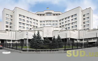 Правительство предлагает изменить процедуру привлечения судей КСУ к дисциплинарной ответственности, перезагрузить НШСУ и ГСА – Дорожная карта для переговоров с ЕС