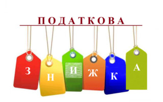 Налоговая скидка в 2025 году — на что нужно обратить внимание