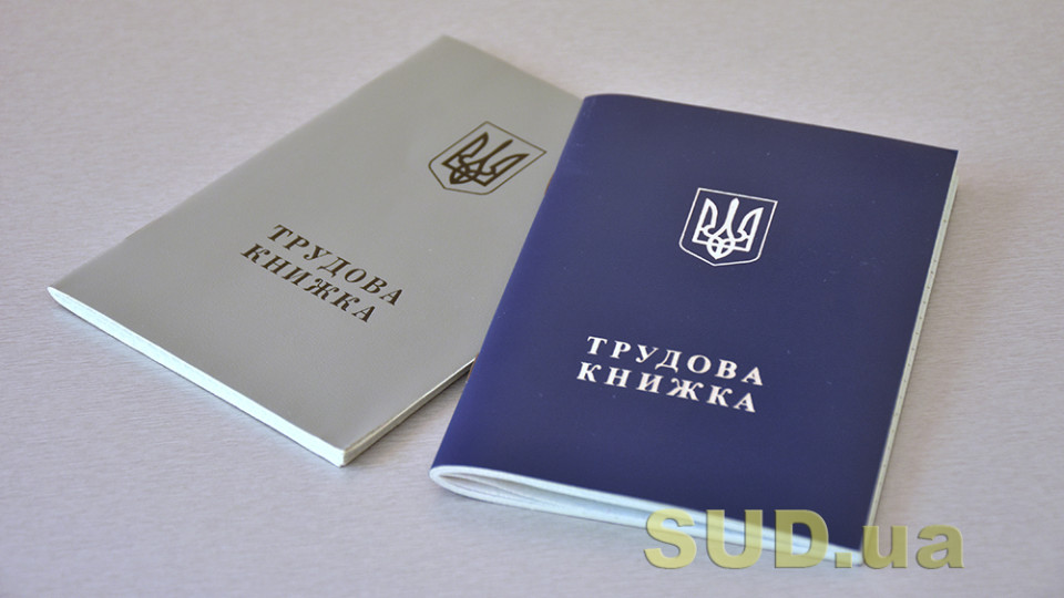 При оцифруванні трудової книжки прикріпили скан-копії трудової іншого працівника — як виправити помилку